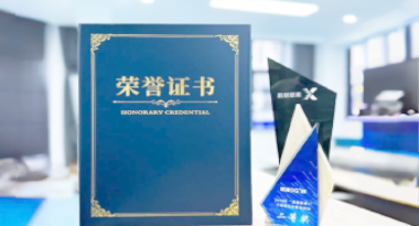 “汽车销售智能引擎”亮相浙江温州“数据要素×”大赛，斩获殊荣！