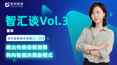 中国汽车报专访 | mile米乐集团联合创始人、CEO董琳：跳出传统促销思维，转向智能决策新模式
